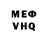МЕФ кристаллы The DevMen